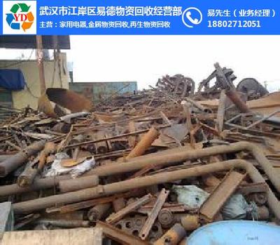 武漢市江岸區(qū)易德物資回收經(jīng)營(yíng)部
